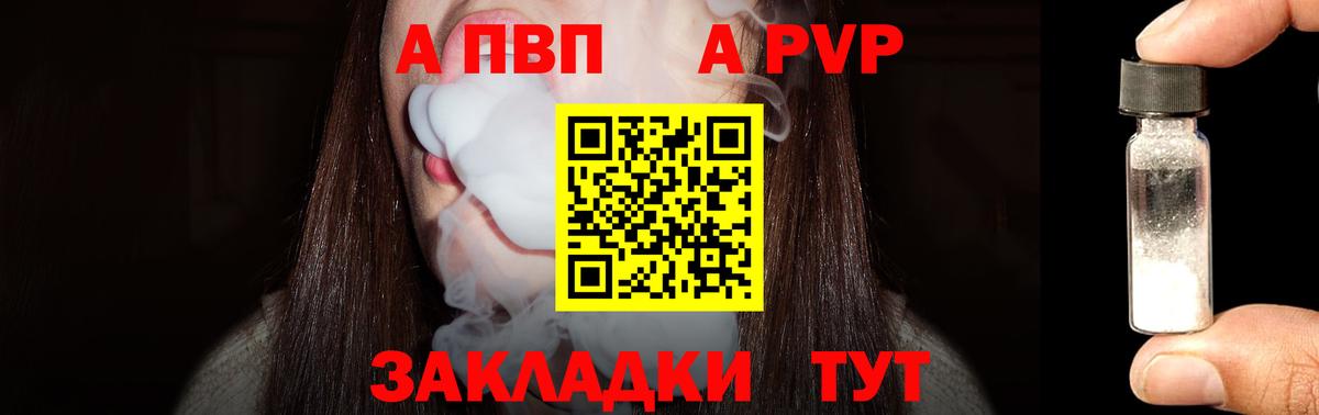 Alpha-PVP  APVP мука  Вход с VPN  Нарткала  A-PVP Crystall 