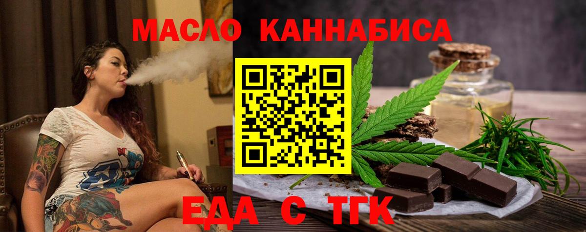 Нарткала  Еда ТГК марихуана  Вход с VPN 