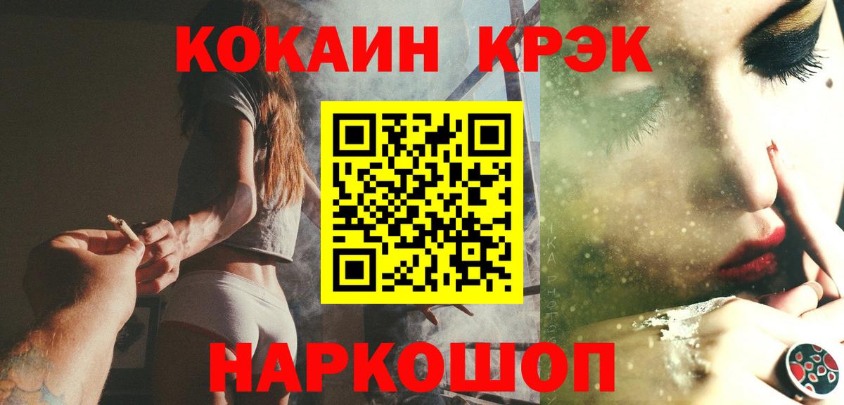 КОКАИН Эквадор  Вход с VPN  Нарткала 