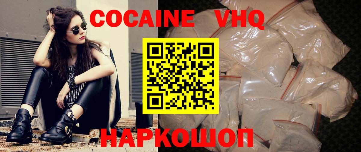 КОКАИН Эквадор Нарткала