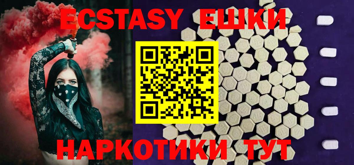 Ecstasy 280мг Нарткала