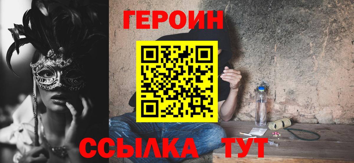 ГЕРОИН Heroin Нарткала