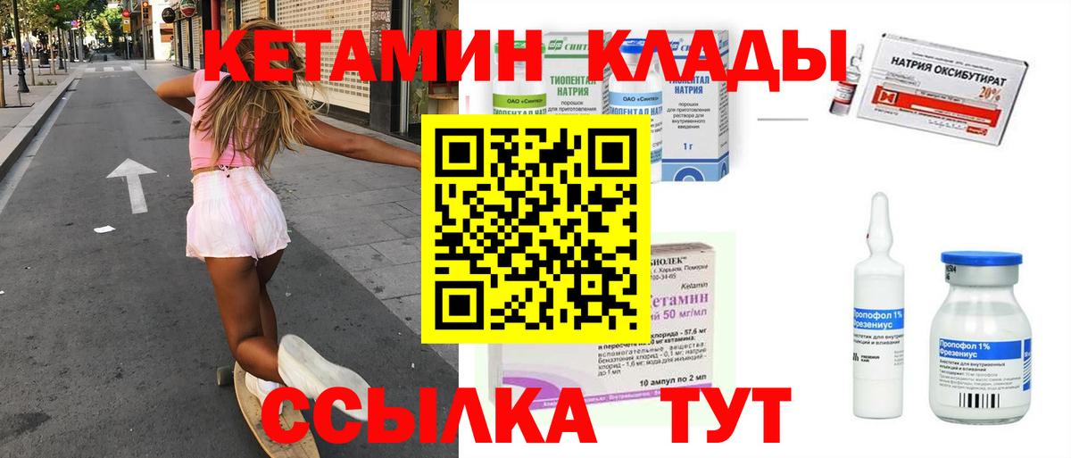 Кетамин VHQ  КЕТАМИН ketamine  Нарткала  Вход с VPN 