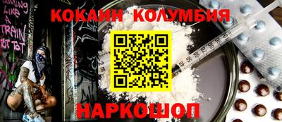 кокаин премиум Тулун