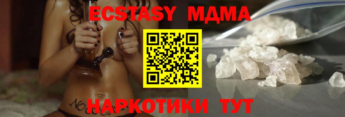 МДМА crystal  MDMA  MDMA crystal  Нарткала  Вход с VPN 