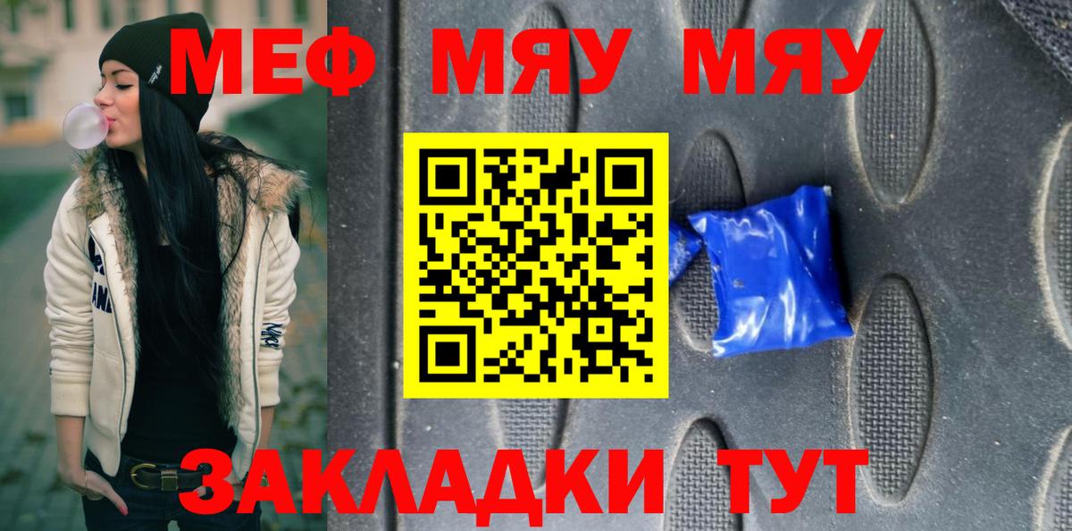 Меф мука Нарткала