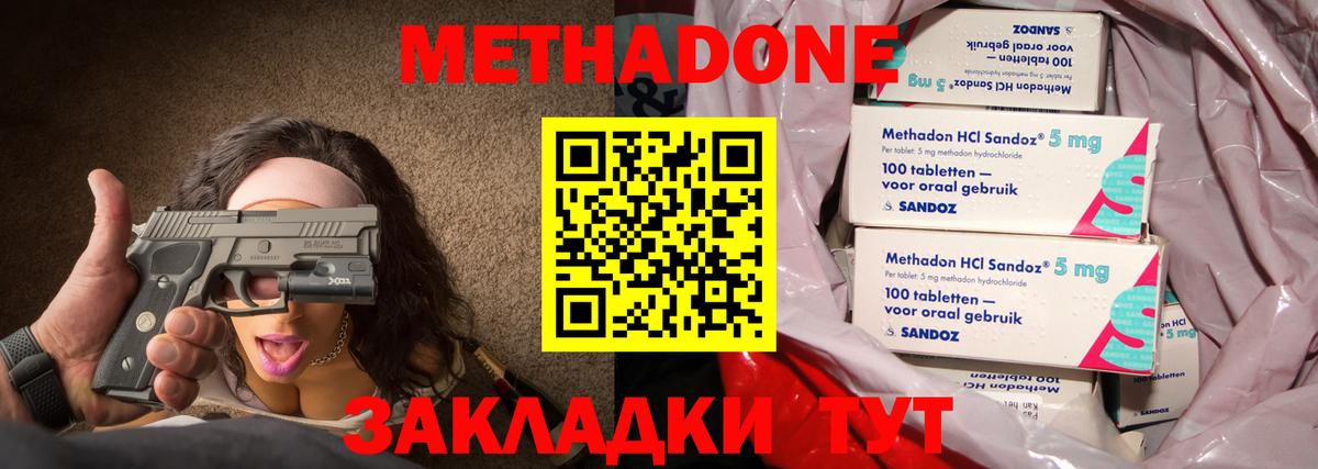 Нарткала  Метадон белоснежный  Вход с VPN  Метадон мёд 