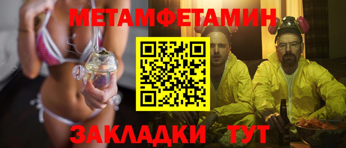 Метамфетамин Декстрометамфетамин 99.9%  Вход с VPN  Нарткала  Метамфетамин Декстрометамфетамин 99.9% 