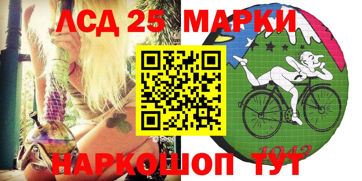 Марки N-bome 1500мкг Нарткала