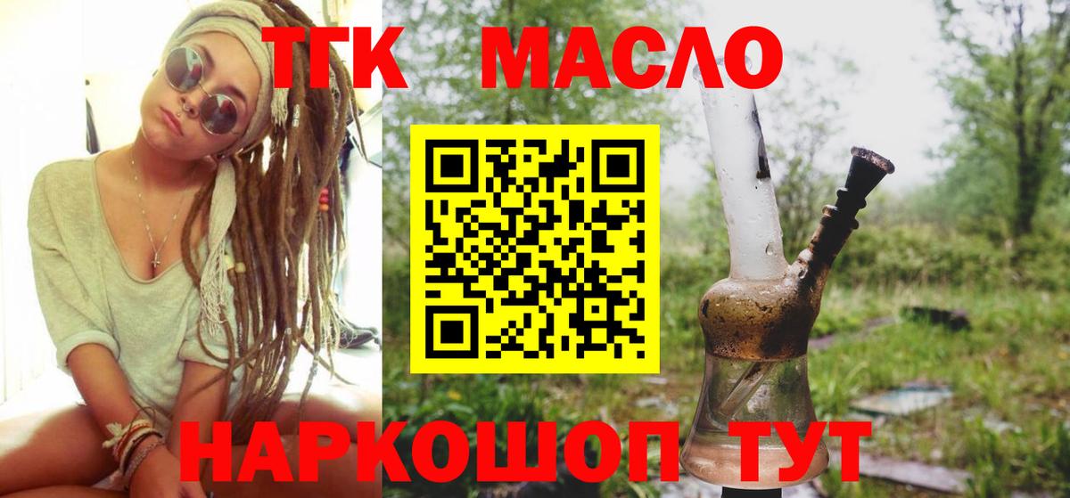 Дистиллят ТГК гашишное масло Нарткала