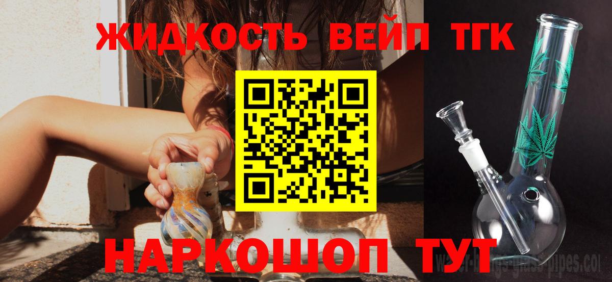 ТГК вейп с тгк  ТГК Wax  Нарткала  Вход с VPN 